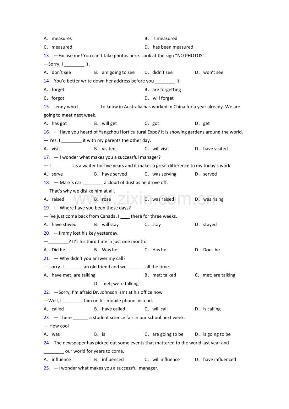 译林版七年级初中英语动词时态的用法及习题.doc_第2页