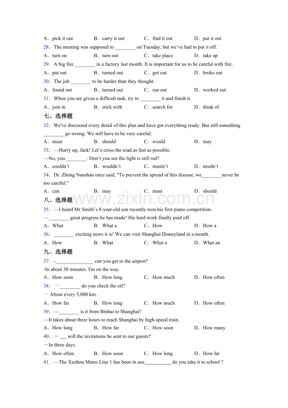 译林版中考英语单项选择专题(练习题含答案).doc_第3页