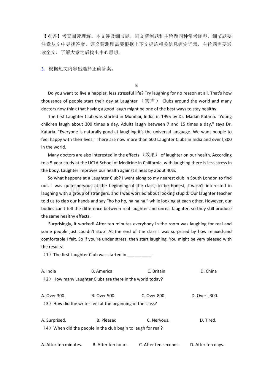 中考英语阅读理解训练题经典.doc_第3页