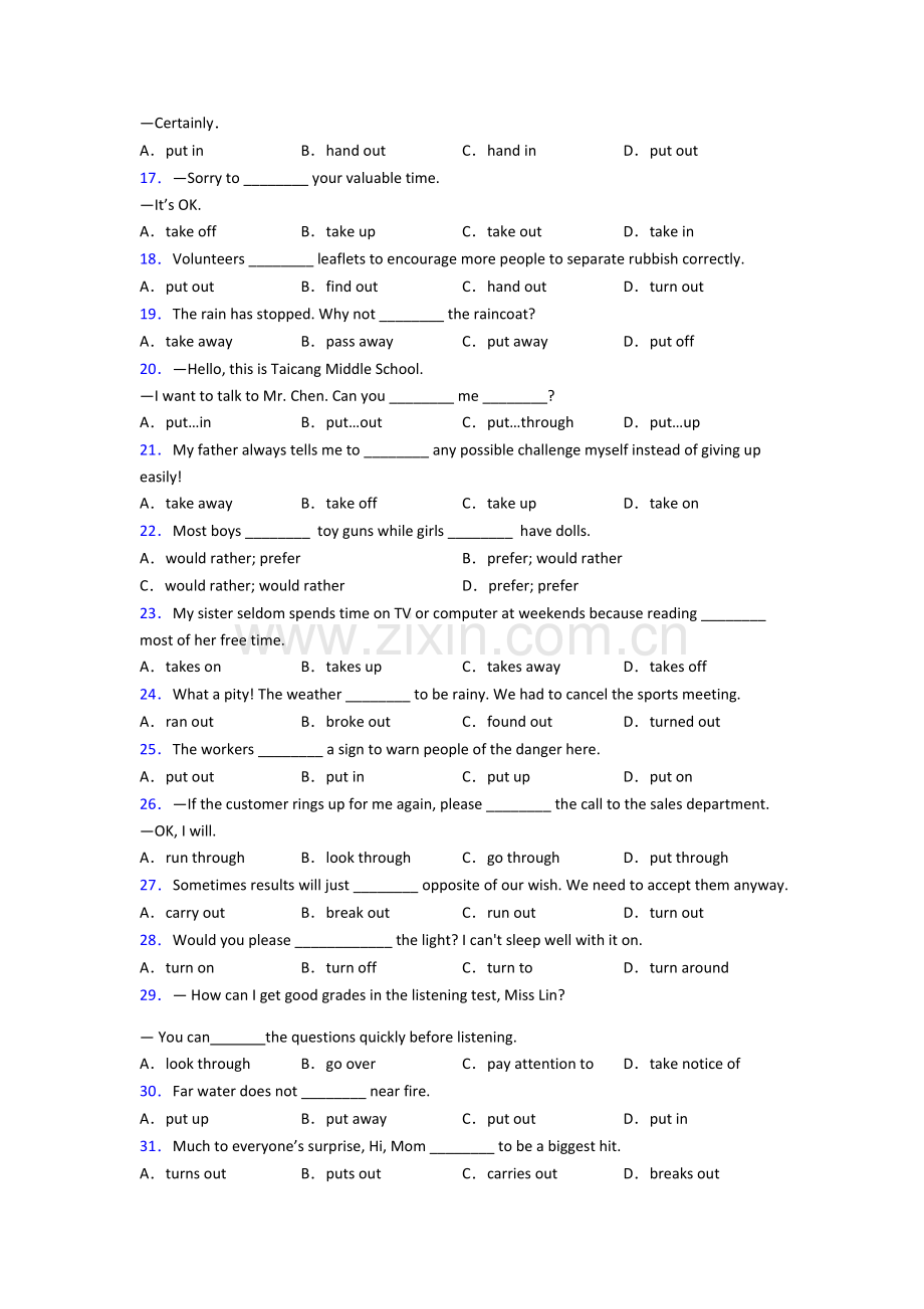 人教版中考英语动词短语辨析难点练习及解析.doc_第2页