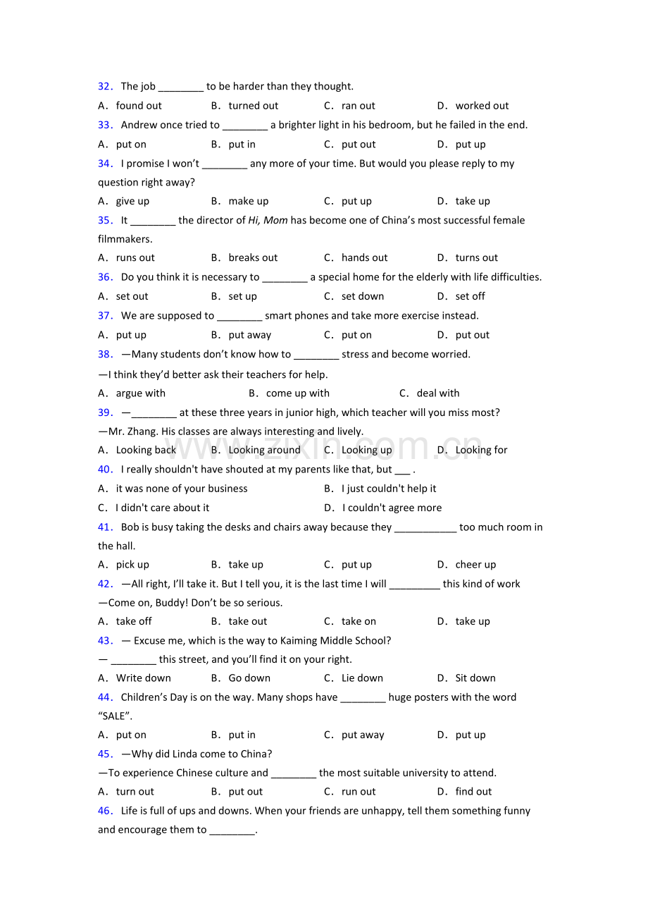 人教版中考英语动词短语辨析难点练习及解析.doc_第3页