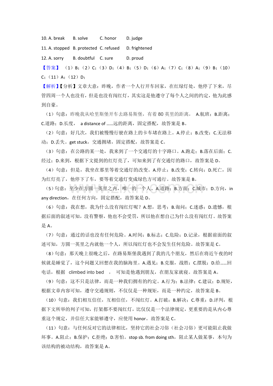 中考英语完形填空练习题含答案.doc_第2页