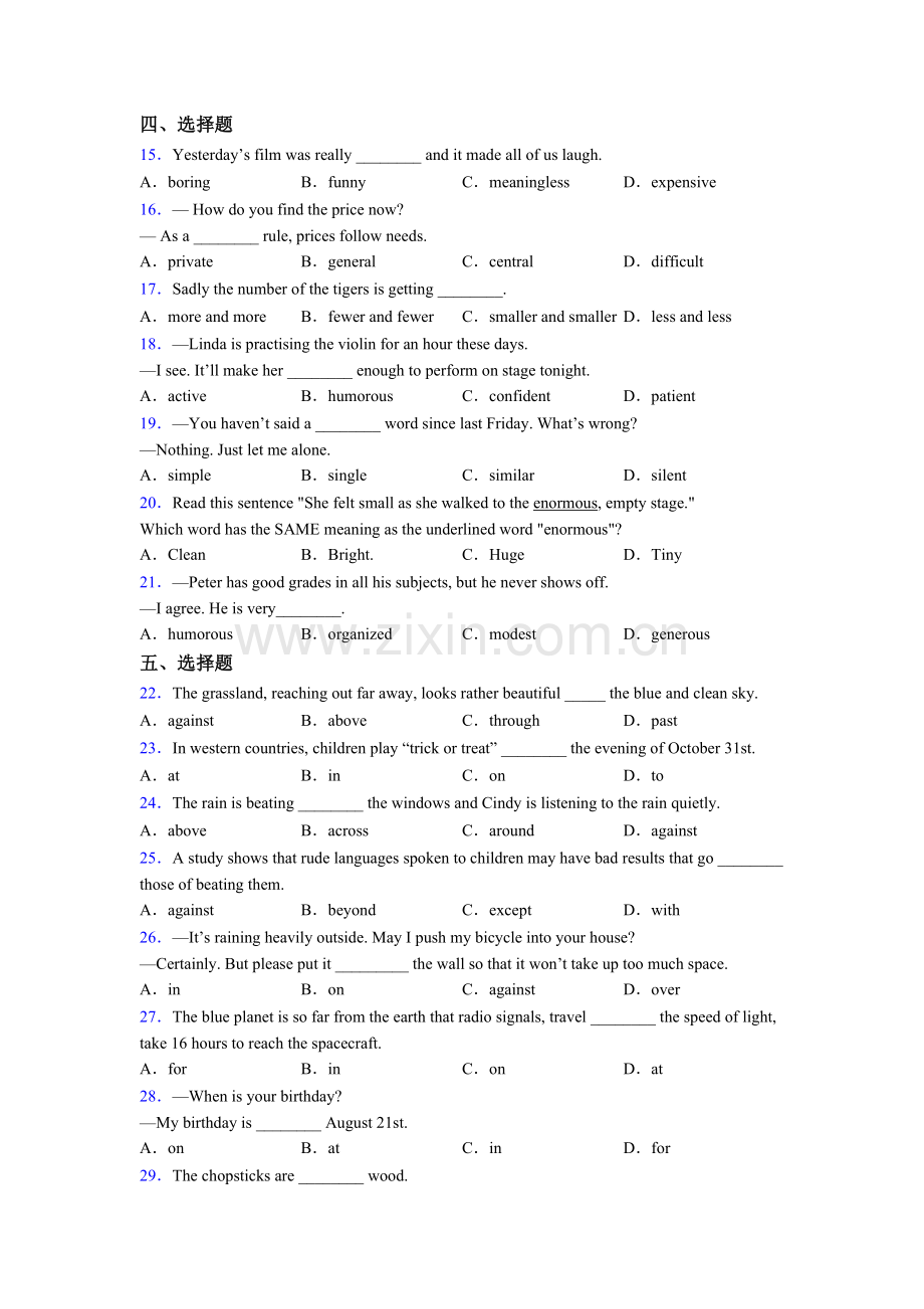 人教版中考英语单项选择专项练习(含答案和解析).doc_第2页