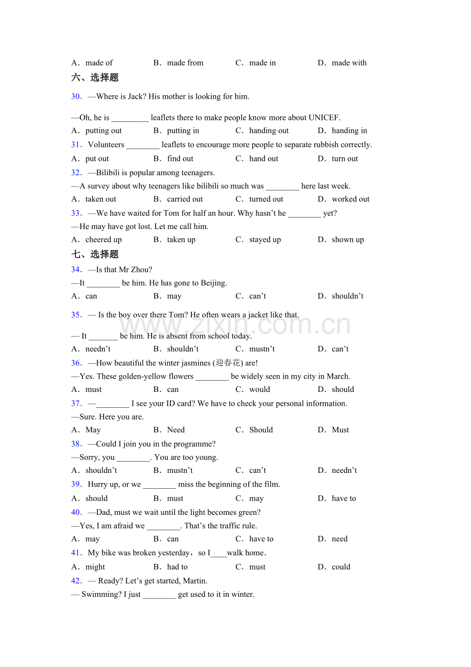 人教版中考英语单项选择专项练习(含答案和解析).doc_第3页