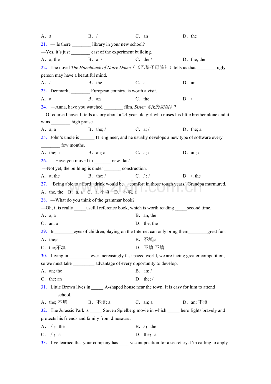 英语冠词专题(练习题含答案)含解析.doc_第3页