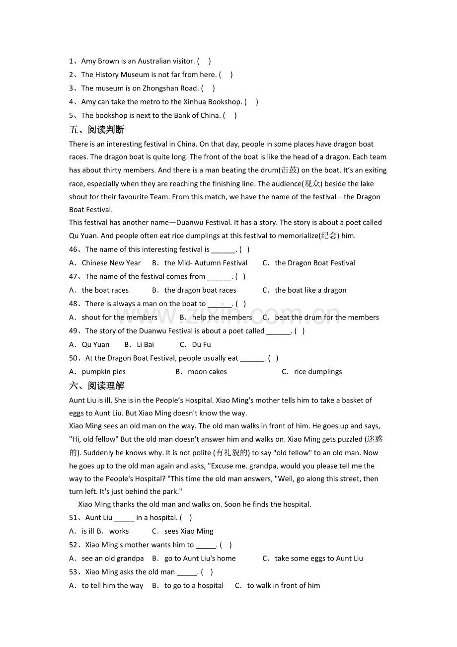 小学五年级下册期中英语复习试题(含答案).doc_第3页