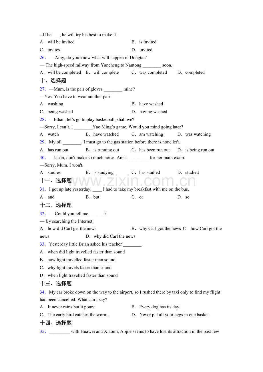 八年级下册英语单项选择（50题）练习题及答案含解析.doc_第3页