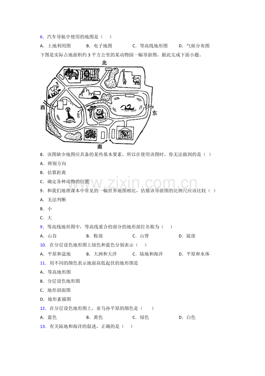 南京鼓楼实验学校人教版七年级上册地理期末试卷及答案提高卷.doc_第2页