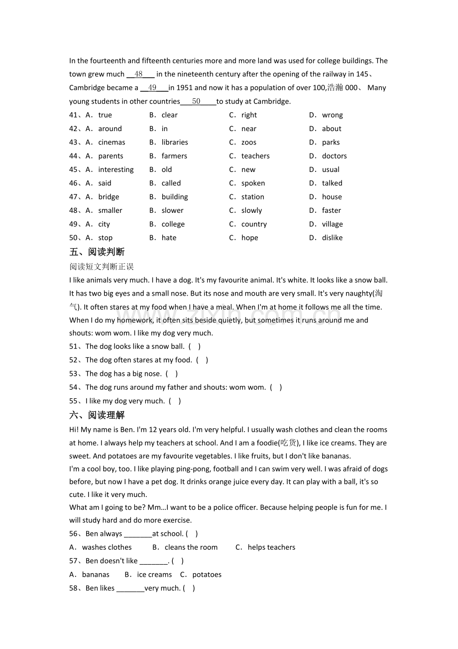 河北省秦皇岛市青云里小学小学英语六年级小升初期末试卷(含答案).doc_第3页