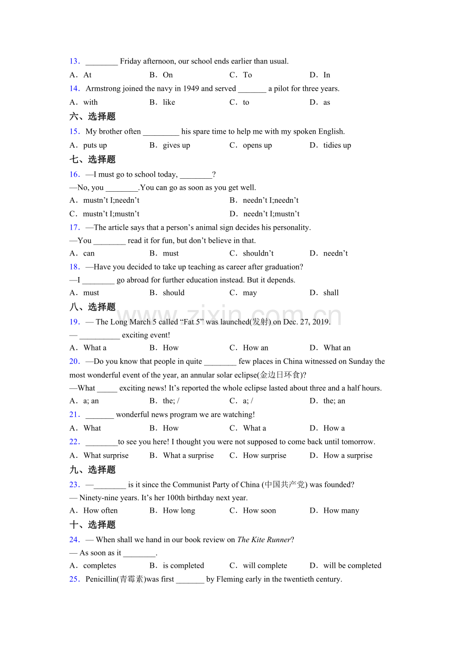 初一下册外研版英语单项选择（50题）-及解析.doc_第2页