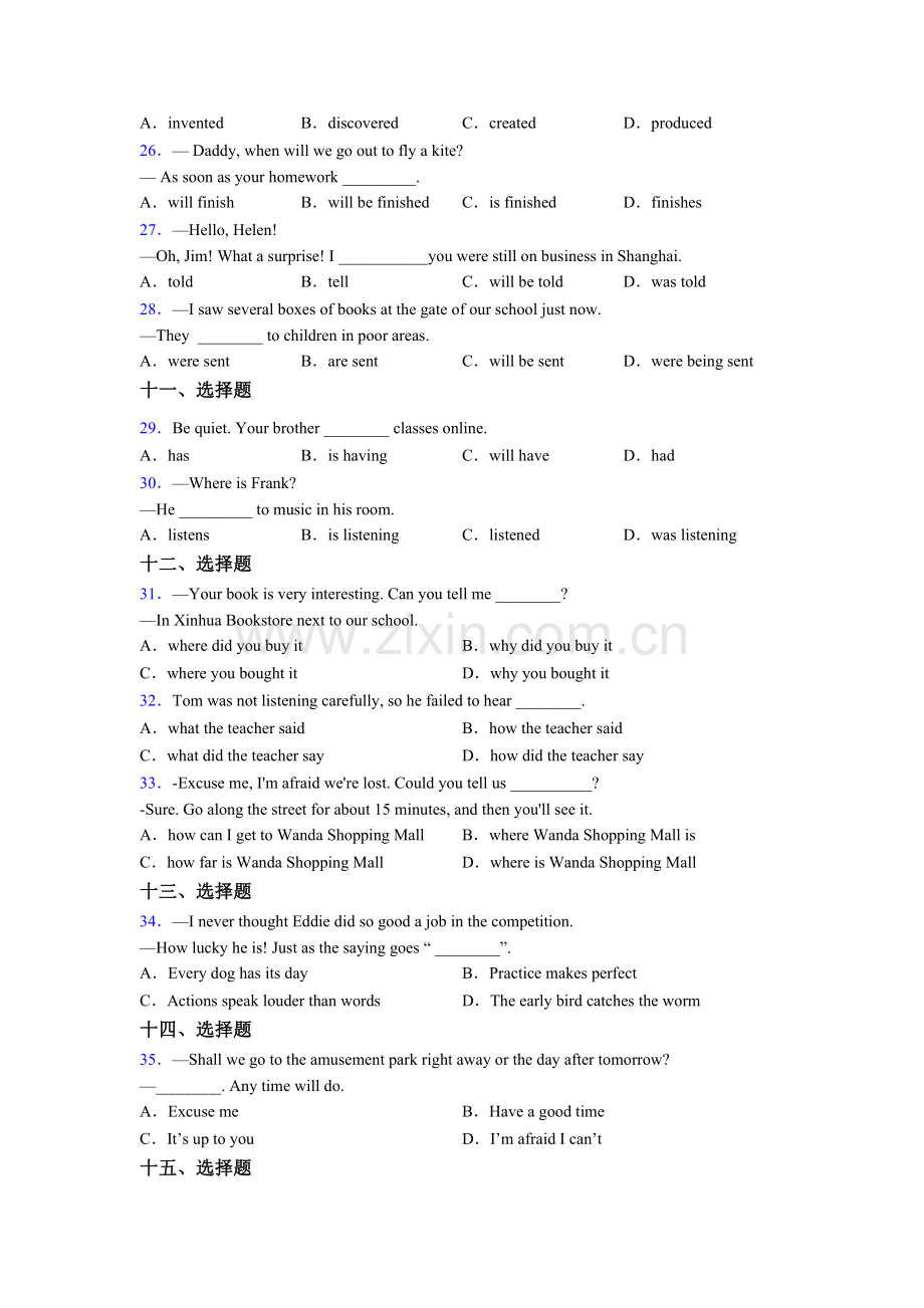 初一下册外研版英语单项选择（50题）-及解析.doc_第3页