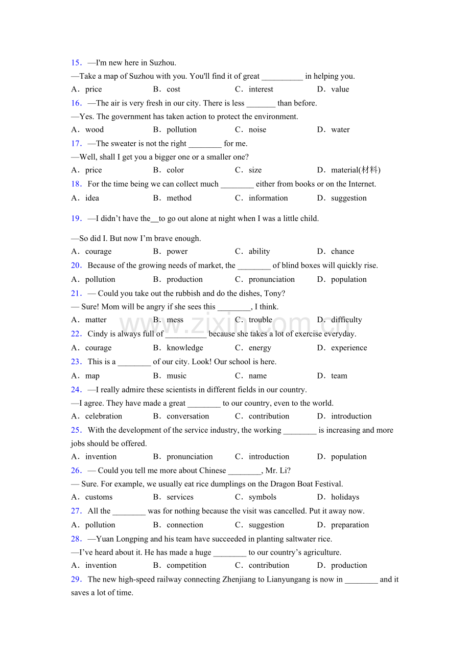 中考英语名词辨析句型知识点归纳-及解析.doc_第2页