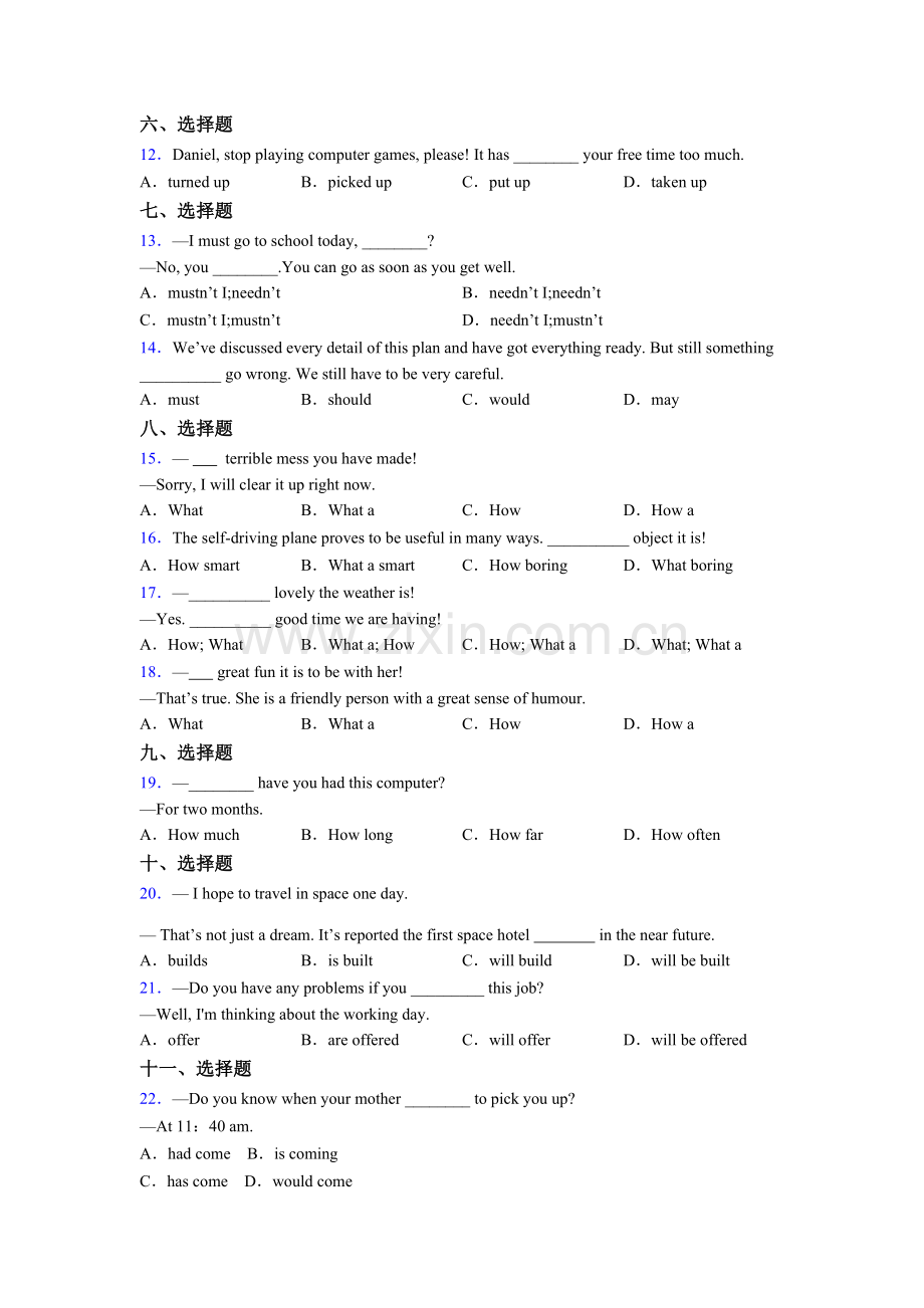 八年级上册英语单项选择（50题）测试题及答案-及解析.doc_第2页