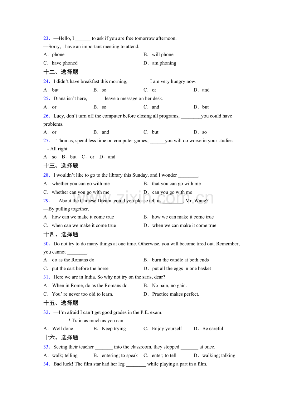 八年级上册英语单项选择（50题）测试题及答案-及解析.doc_第3页