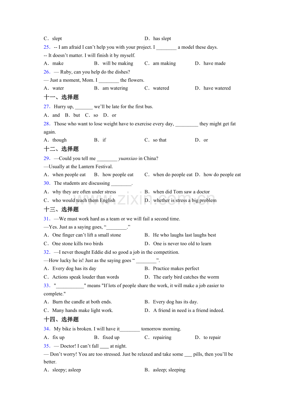 八年级上册译林版英语单项选择（50题）练习题及答案及解析含解析.doc_第3页