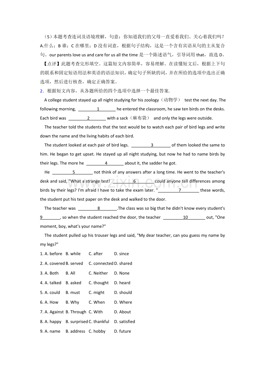 中考英语完形填空练习题及答案.doc_第2页