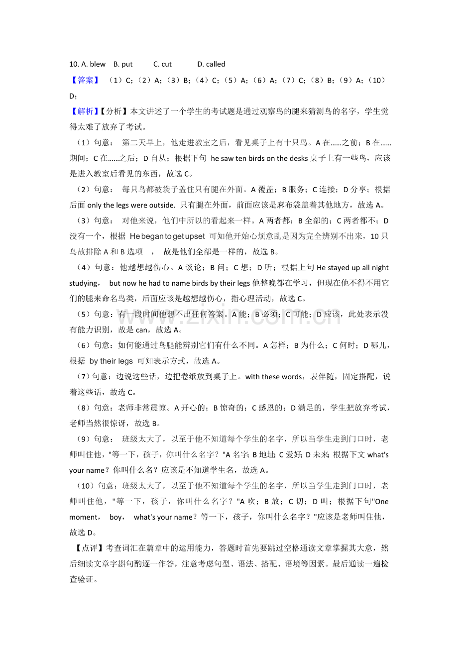 中考英语完形填空练习题及答案.doc_第3页