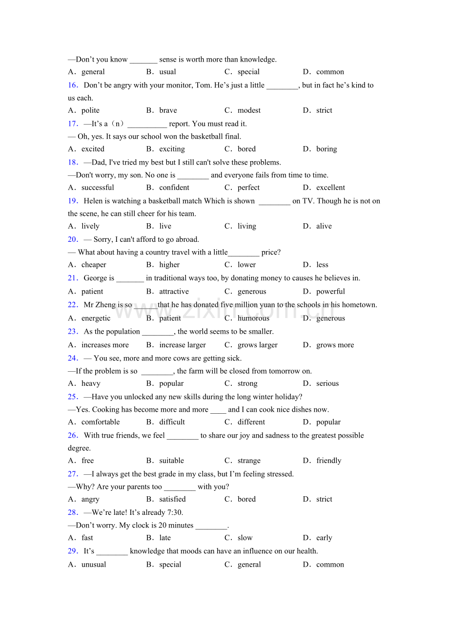 八年级上册英语单项选择100题练习题含答案-含答案.doc_第2页