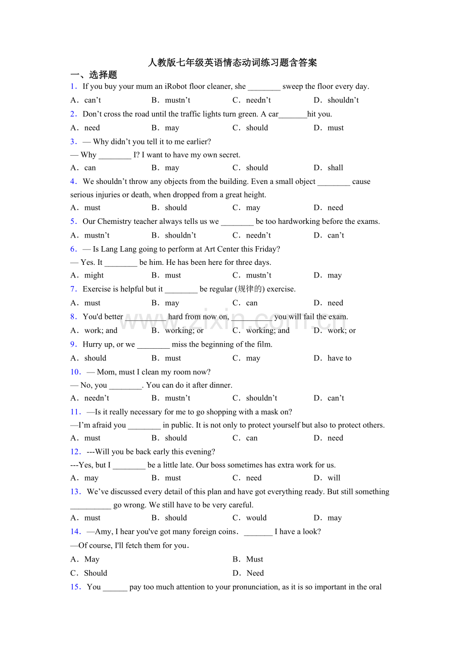 人教版七年级英语情态动词练习题含答案.doc_第1页