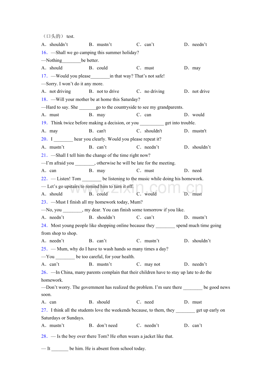 人教版七年级英语情态动词练习题含答案.doc_第2页