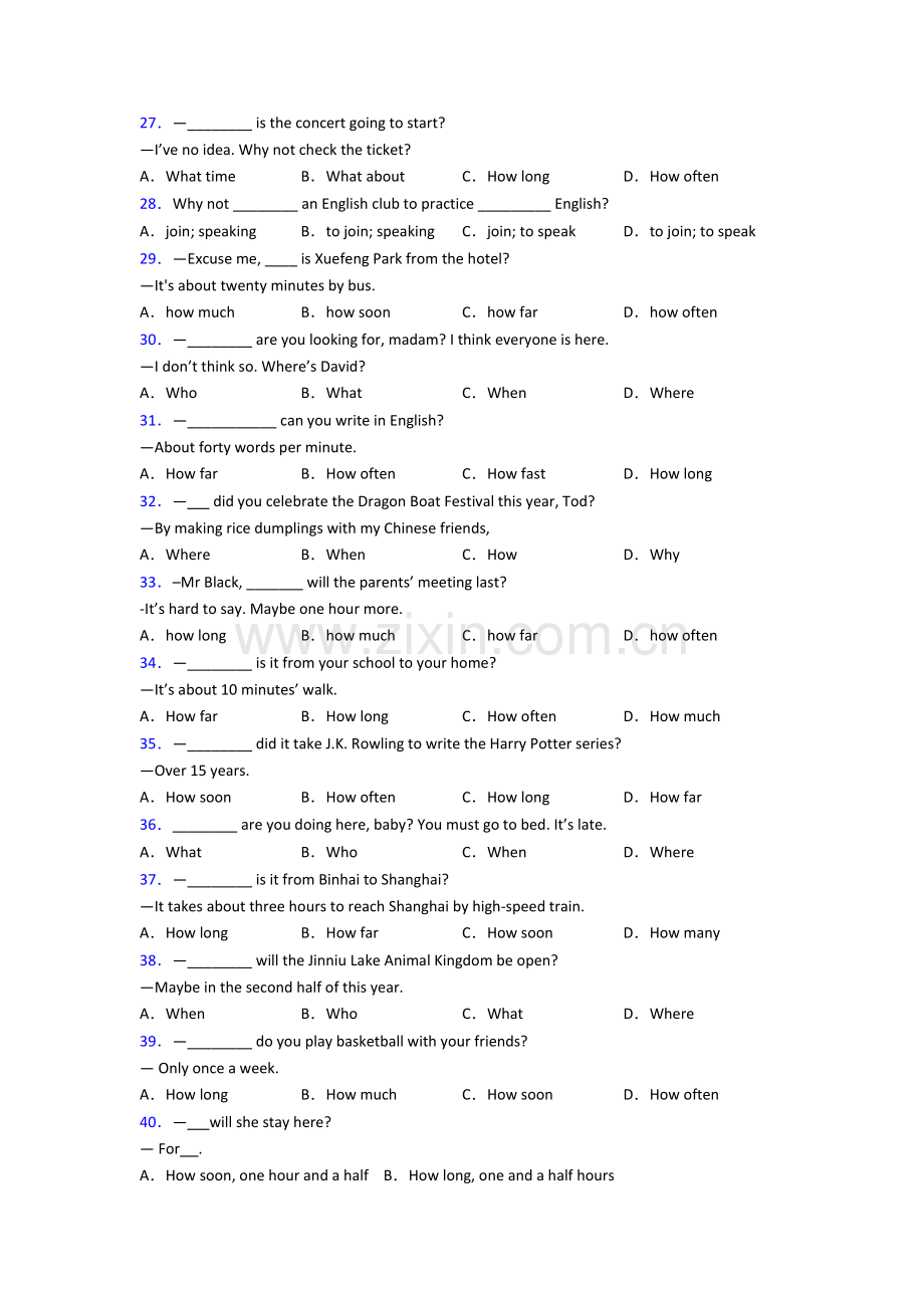 七年级英语特殊疑问句练习题含答案含解析.doc_第3页