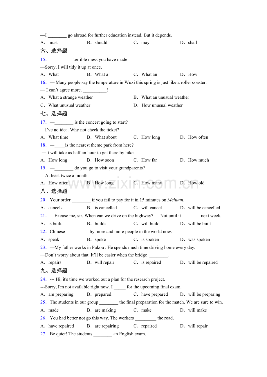 八年级译林版英语单项选择（50题）易错题解析含答案.doc_第2页