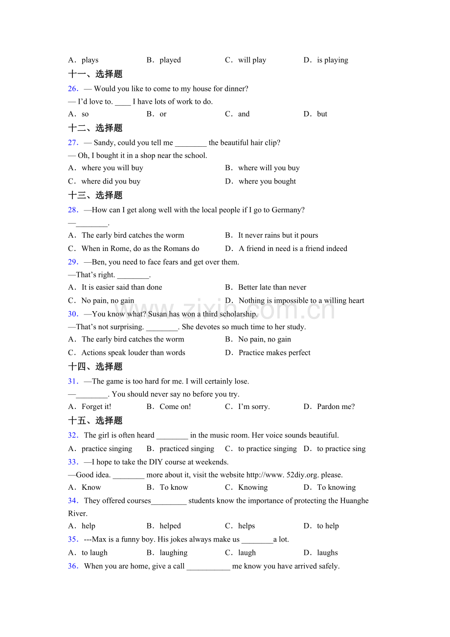 八年级上册译林版英语单项选择（50题）练习题及答案解析含答案.doc_第3页