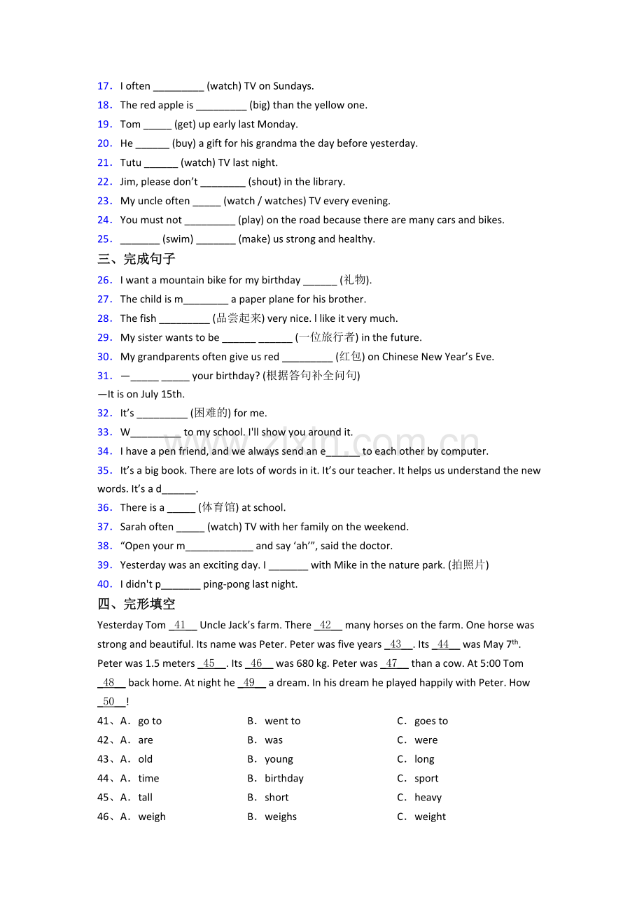 北京市师大实验新初一分班英语试卷含答案.doc_第2页