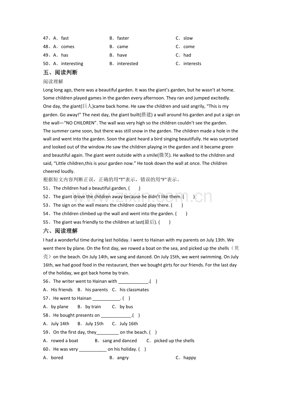 北京市师大实验新初一分班英语试卷含答案.doc_第3页