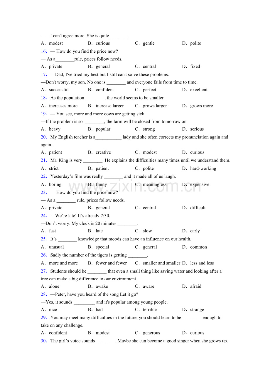 小升初形容词辨析专题(练习题含答案).doc_第2页