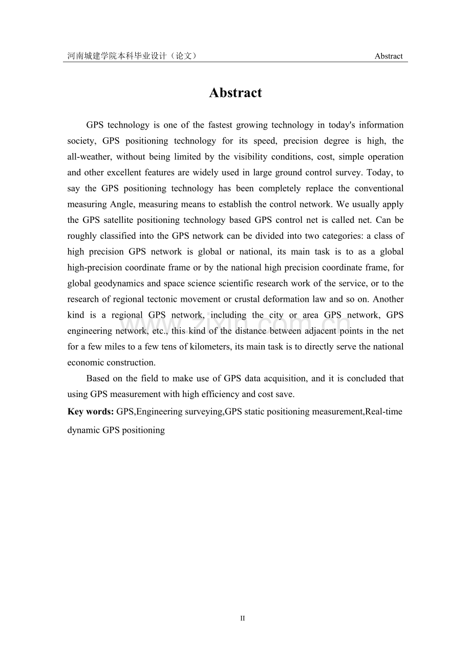 GPS在道路桥梁工程测量中的应用论文.doc_第3页