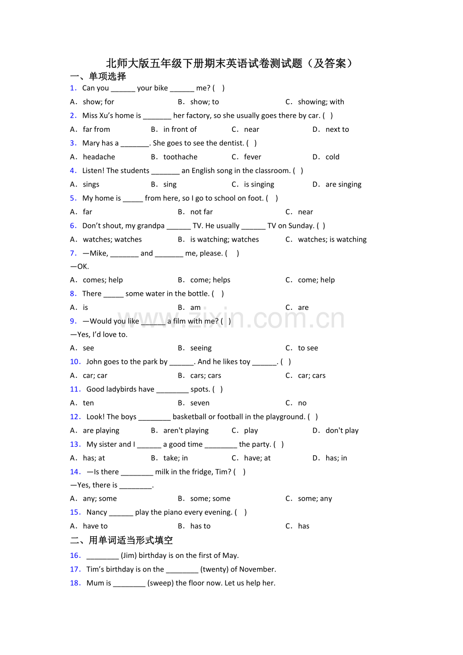 北师大版五年级下册期末英语试卷测试题(及答案).doc_第1页