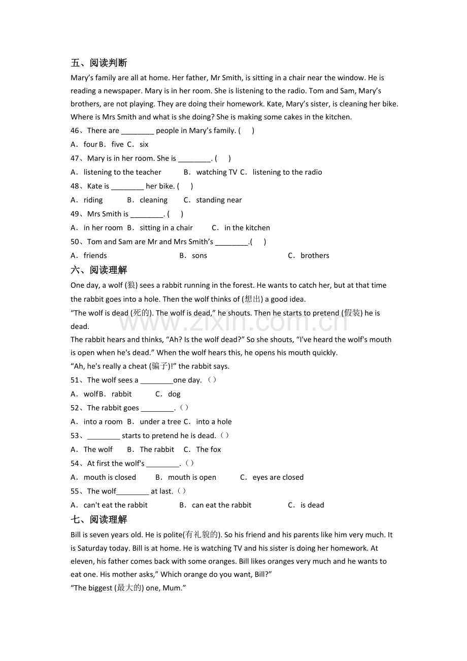 北师大版五年级下册期末英语试卷测试题(及答案).doc_第3页