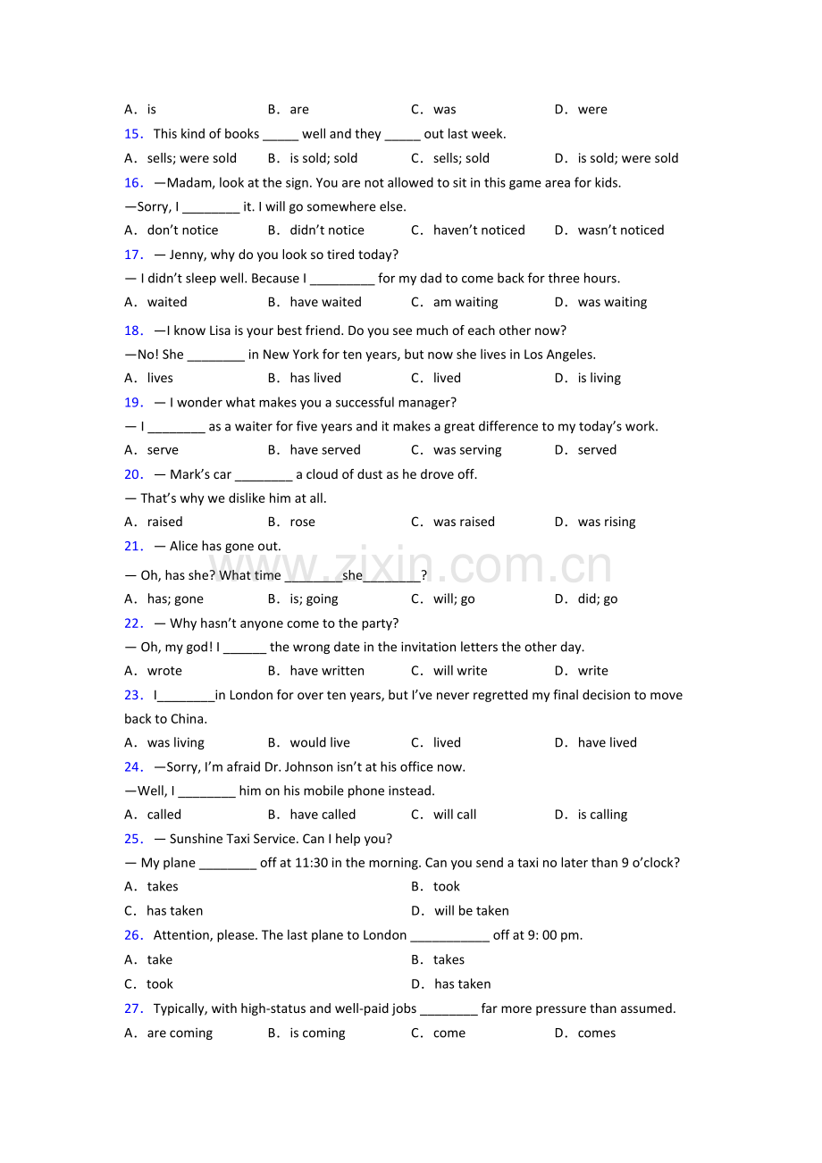 中考英语动词时态及答案及答案.doc_第2页