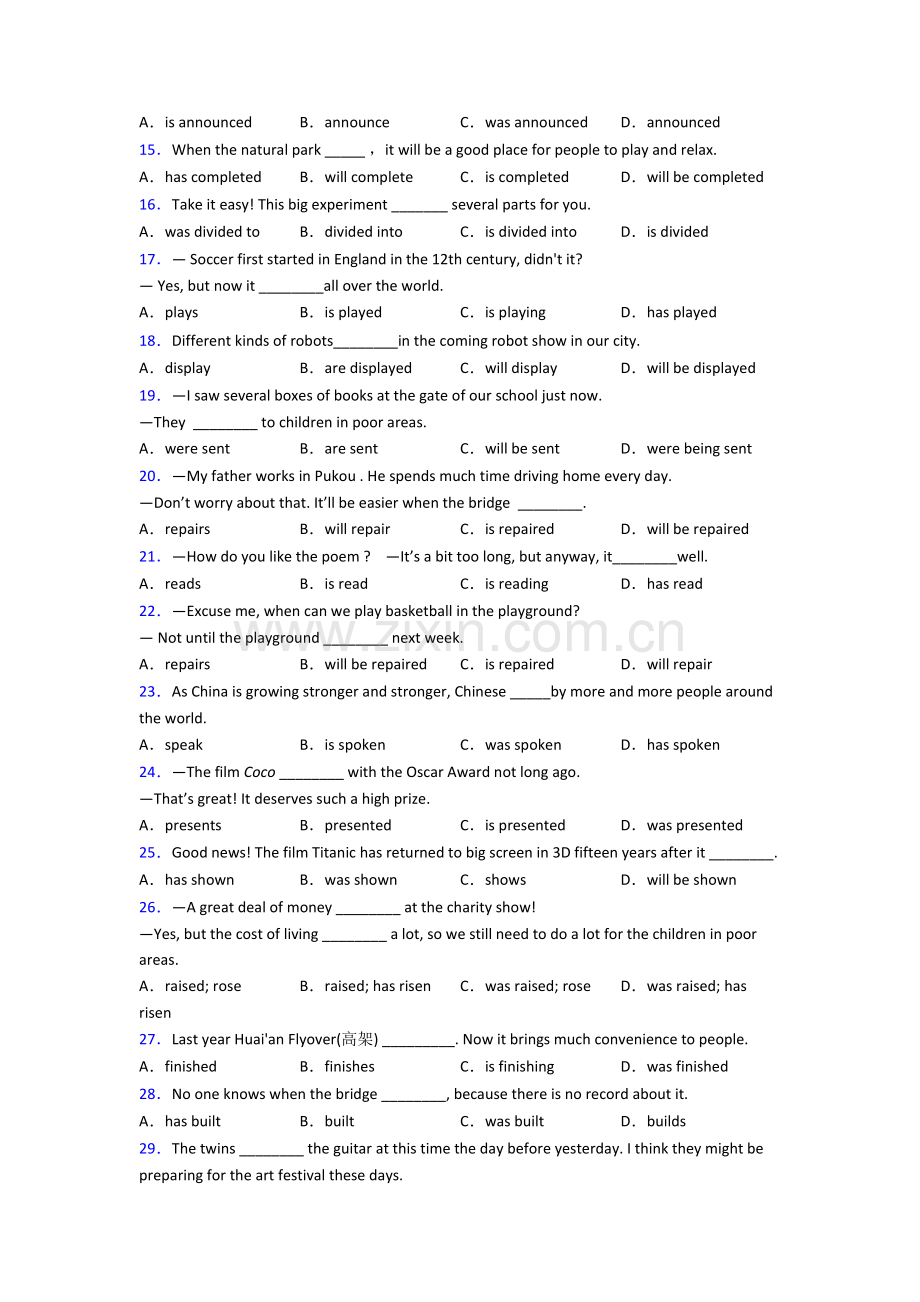 英语被动语态专项练习(含答案和解析)含答案(2).doc_第2页