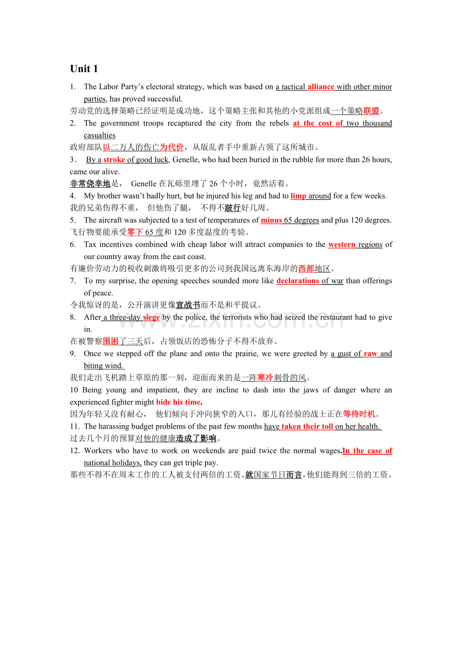 全新版大学英语综合教程4课后词汇填空及翻译.doc_第1页