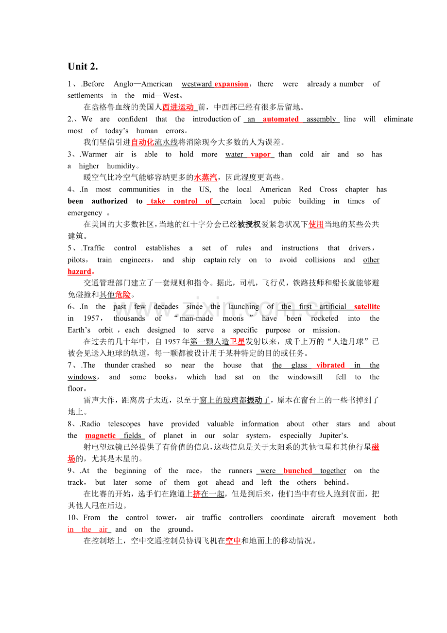 全新版大学英语综合教程4课后词汇填空及翻译.doc_第2页