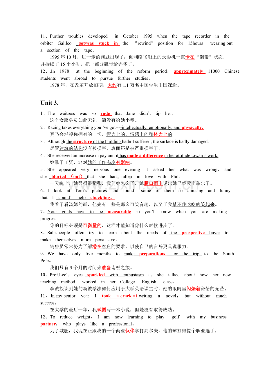 全新版大学英语综合教程4课后词汇填空及翻译.doc_第3页