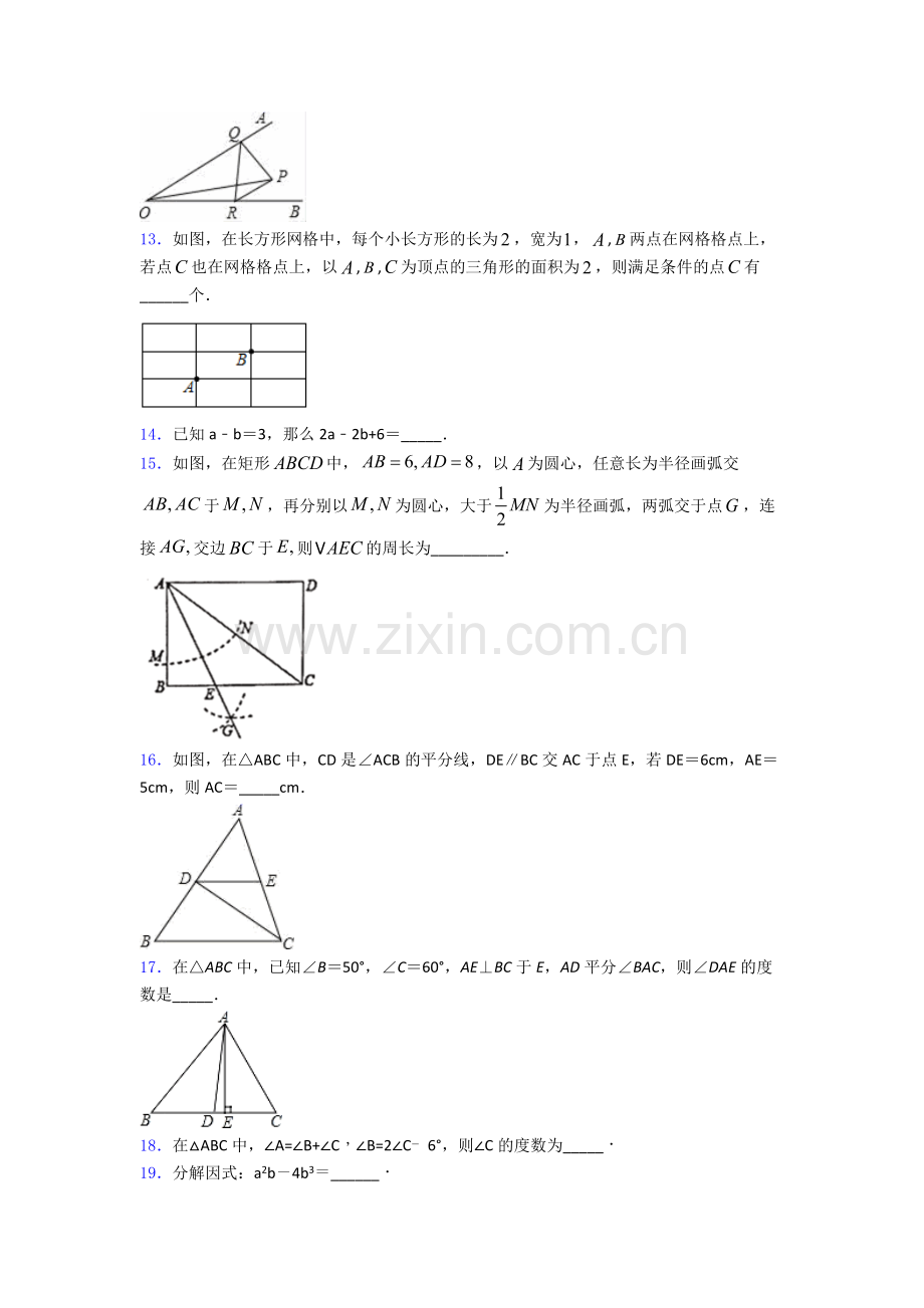 八年级上册期末数学考试试卷含答案.doc_第3页