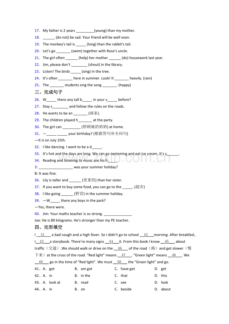 无锡新区硕放中学新初一分班英语试卷.doc_第2页