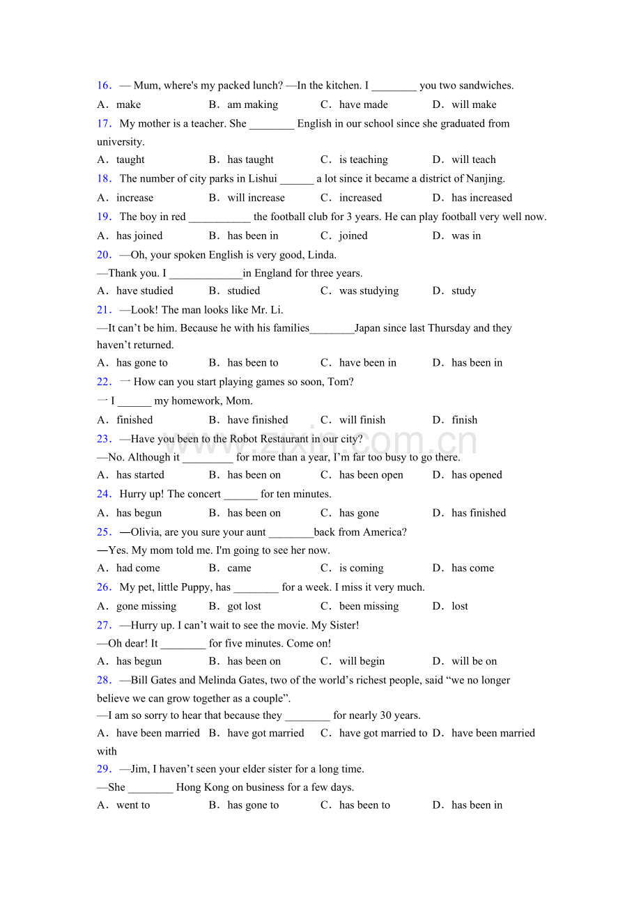 初三英语现在完成时易错题集锦含答案.doc_第2页