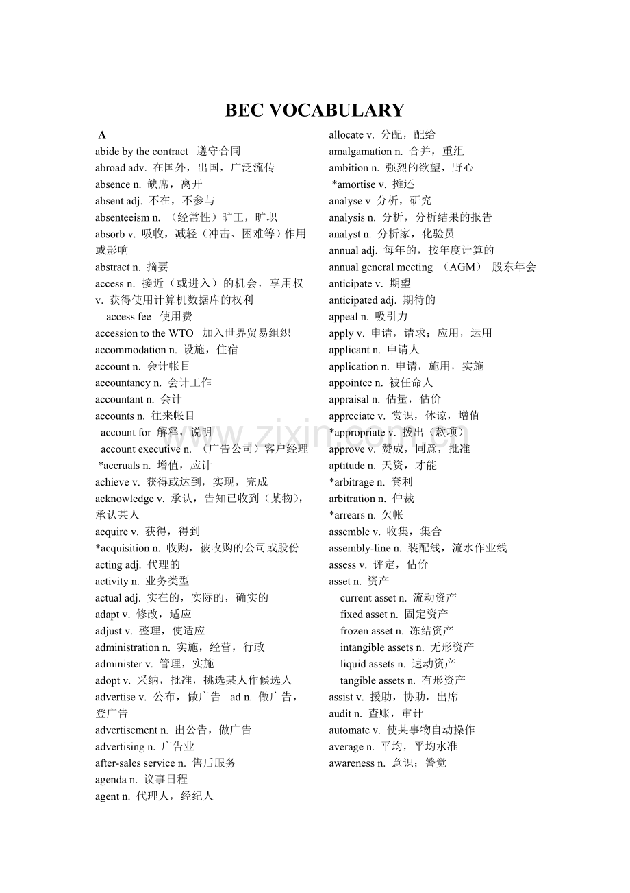 BEC中级常用词汇表-精华版.doc_第1页