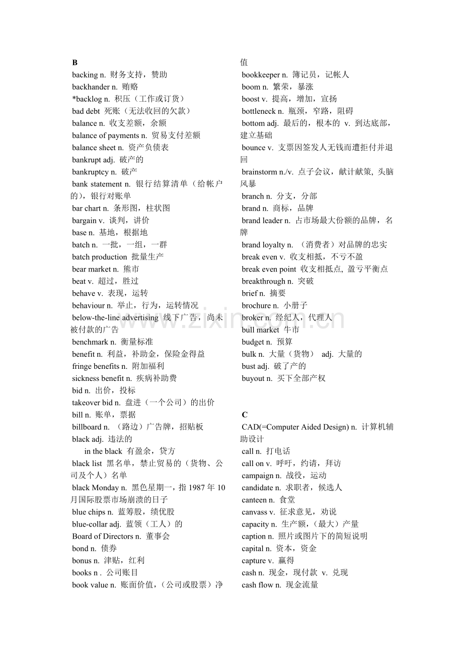 BEC中级常用词汇表-精华版.doc_第2页