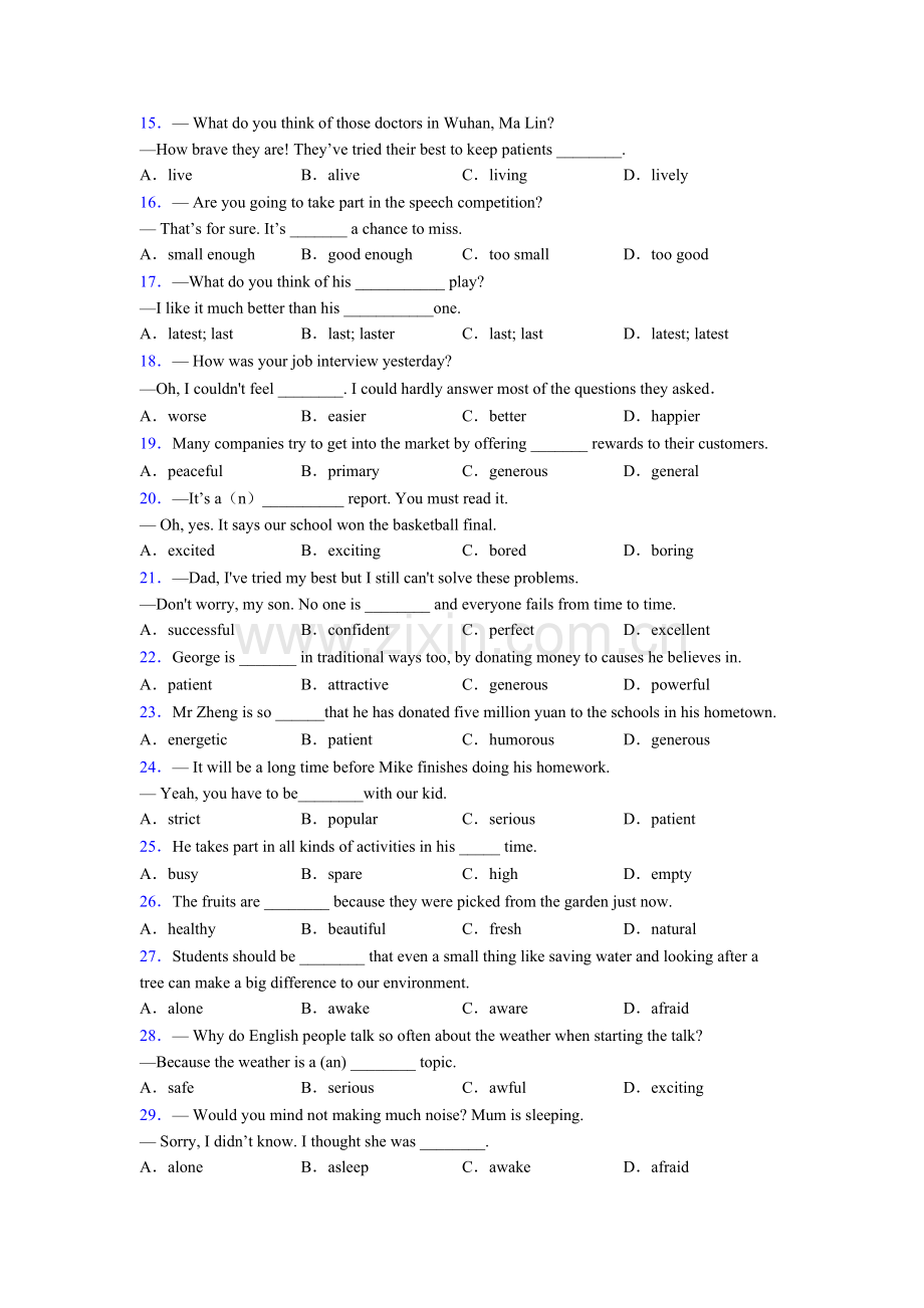 九年级外研版英语单项选择100题专题(练习题含答案)含答案.doc_第2页