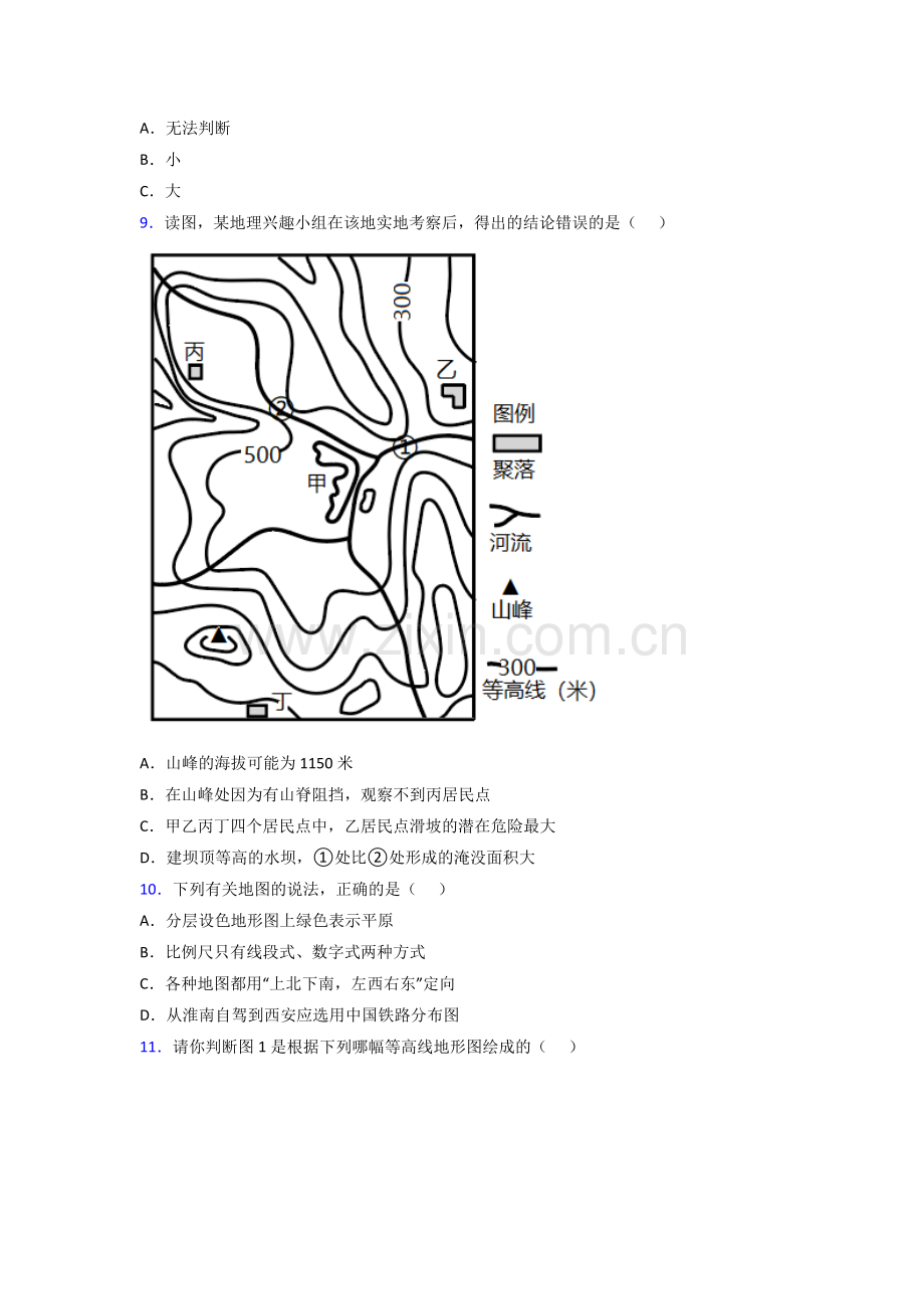 上海-华东师范大学第四附属中学七年级上册地理期末试卷(带答案).doc_第3页