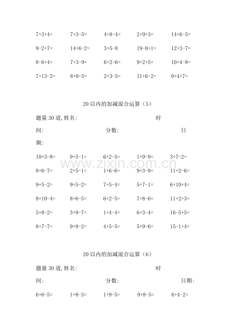 小学一年级20以内加减法混合运算3000题.doc_第3页