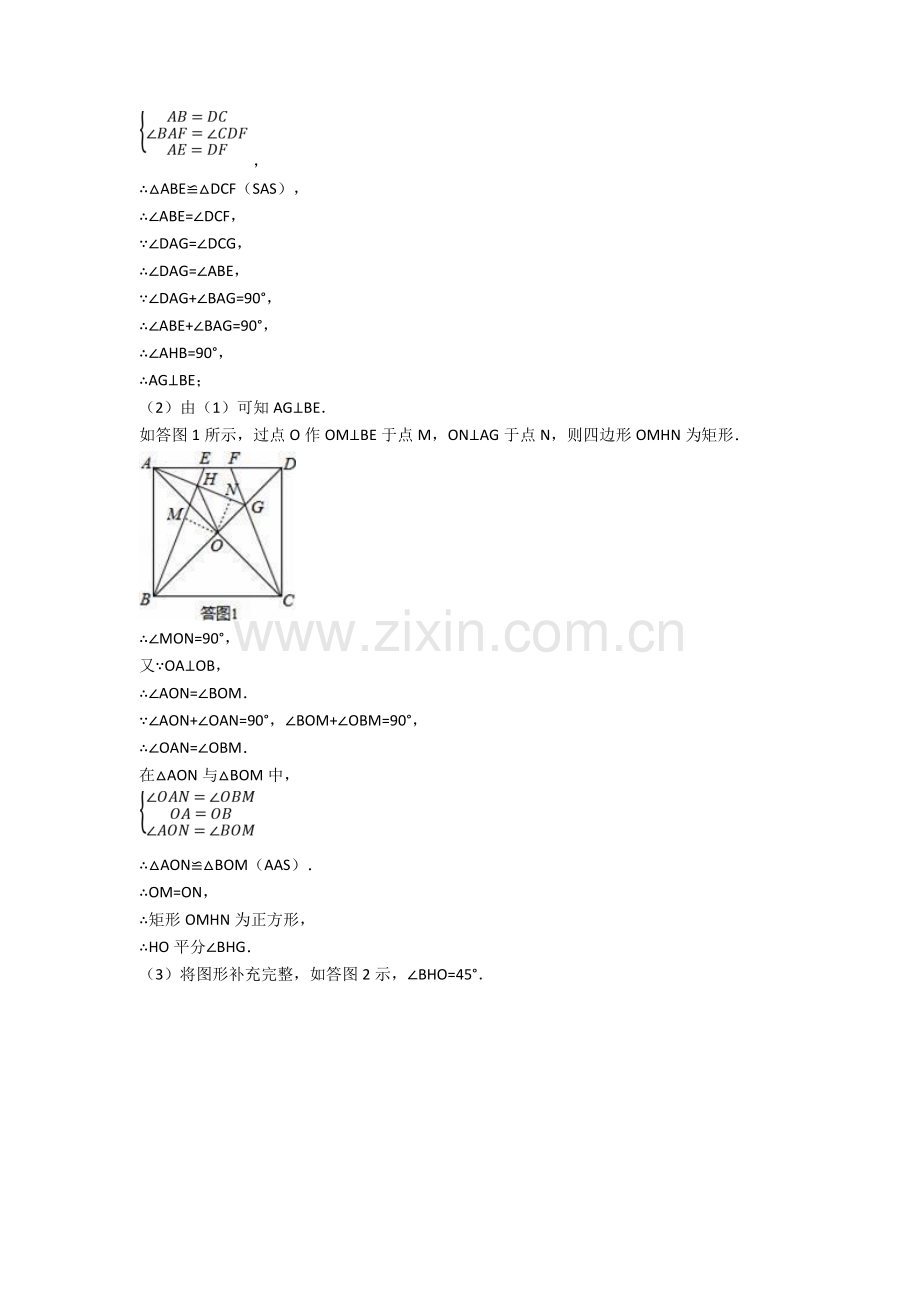 中考数学平行四边形-经典压轴题附详细答案.doc_第2页