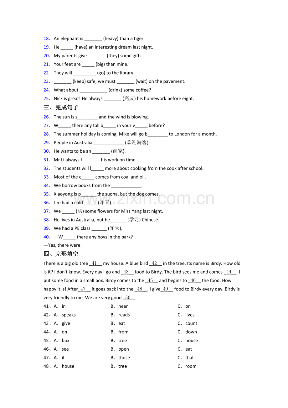 上海南洋模范初级中学新初一分班英语试卷含答案.doc_第2页