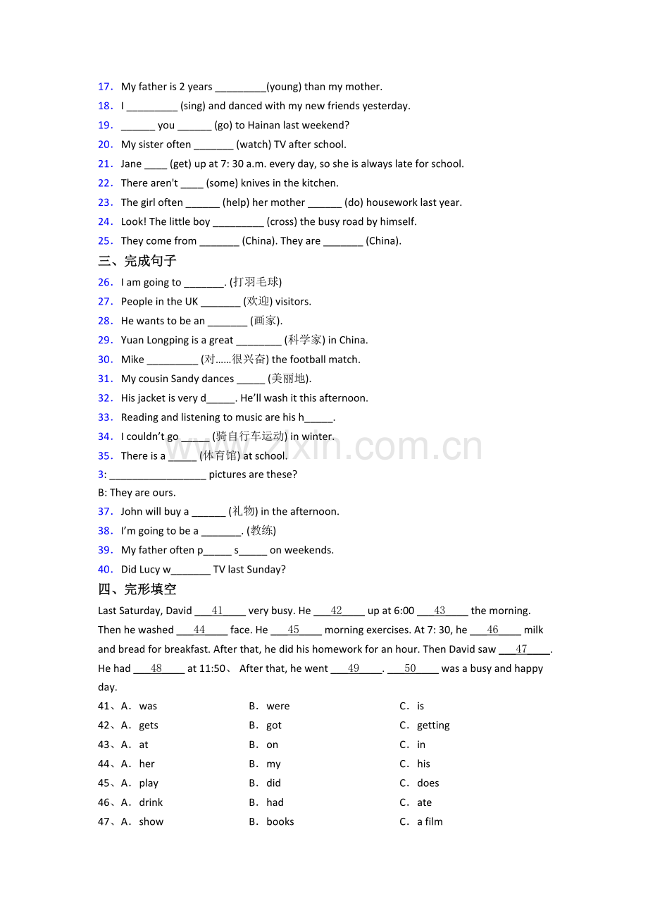 上海格致初级中学新初一分班英语试卷(1).doc_第2页