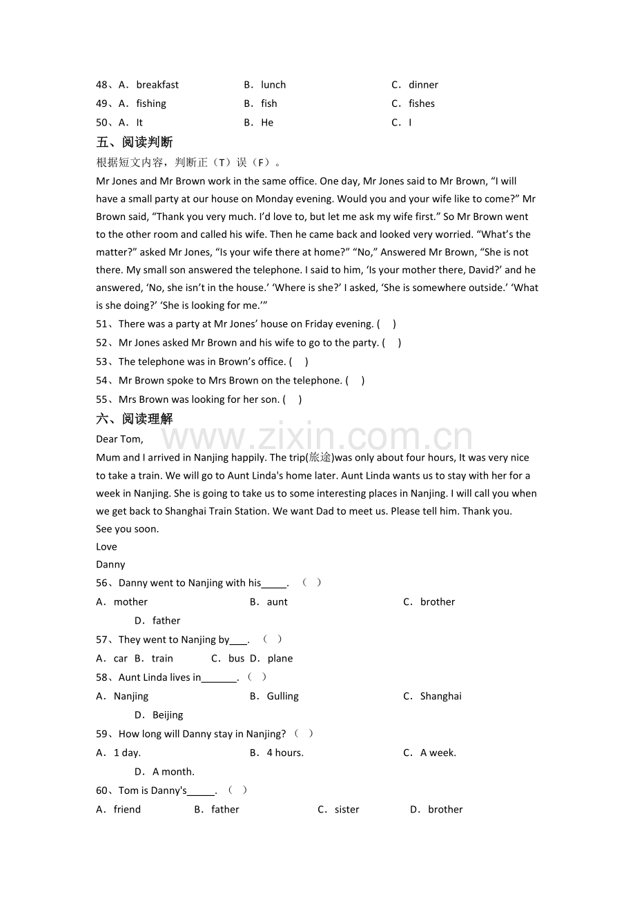 上海格致初级中学新初一分班英语试卷(1).doc_第3页